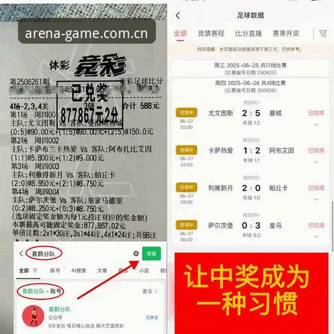 your arena中文APP下载 世界杯体育竞猜APP全面评测:your arena中文下载真的更香吗?